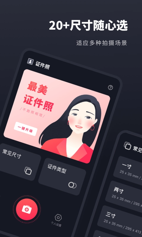 常用证件照图2
