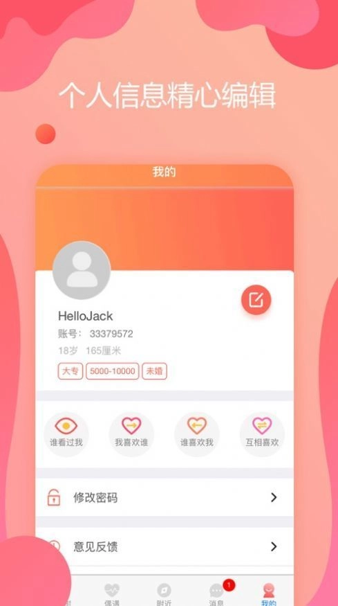 小蓝小红图3
