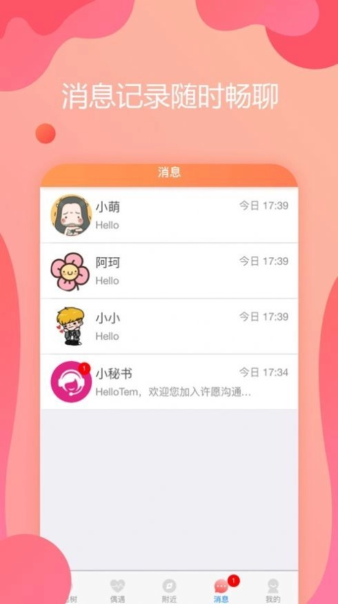 小蓝小红图2