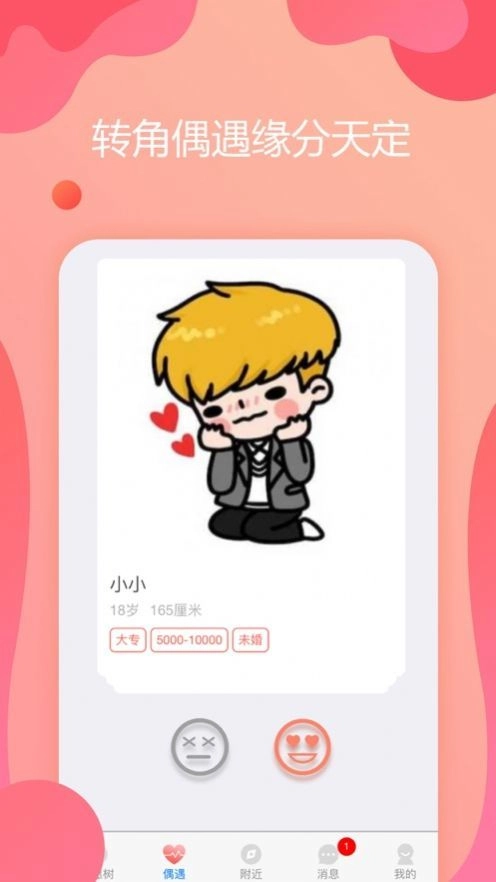 小蓝小红图1