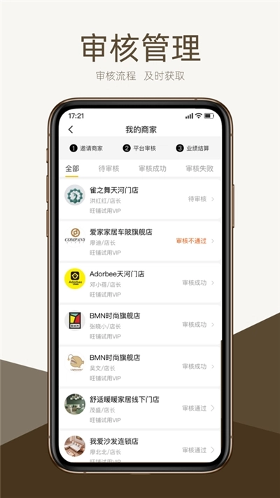 美家工作台截图3