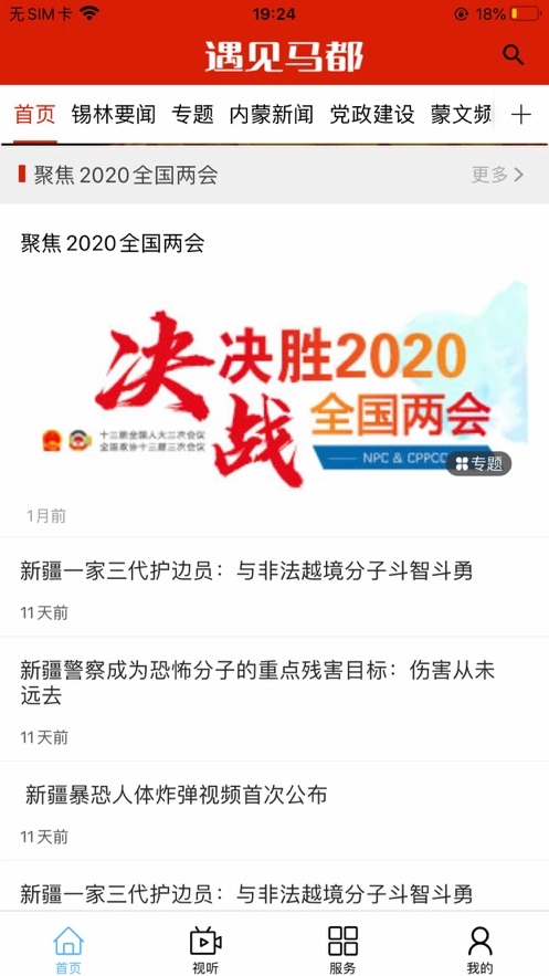 遇见马都图2