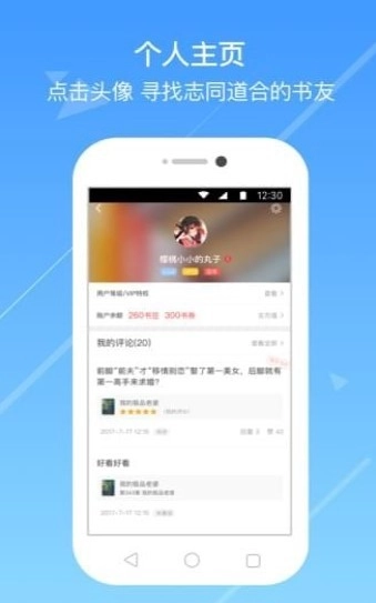 浅城小说（阅读）免费原版图2