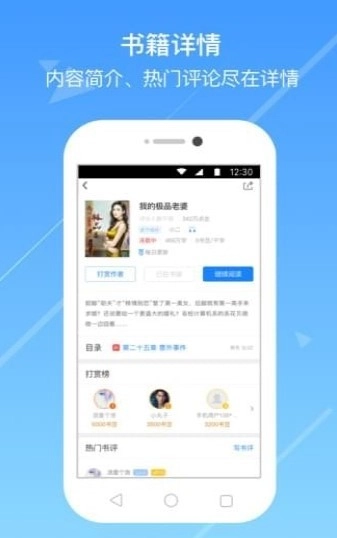 浅城小说（阅读）免费原版图3