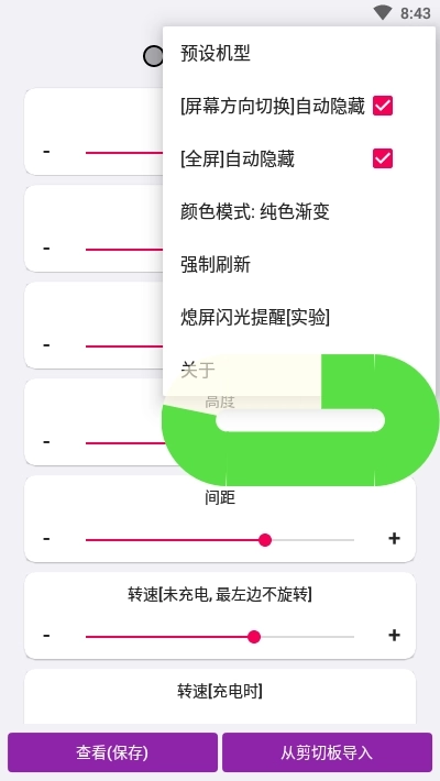 EnergyRing电量指示环