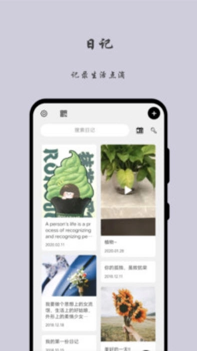 留言日记最新版图2