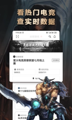 乐游电竞正版图4