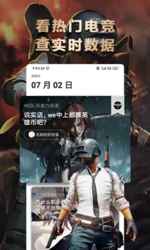 乐游电竞正版图2