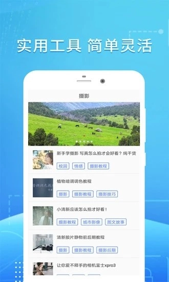 微立拍图4