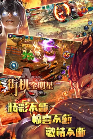 街机全明星图3