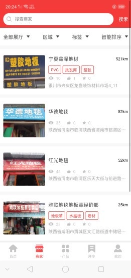 地毯汇
