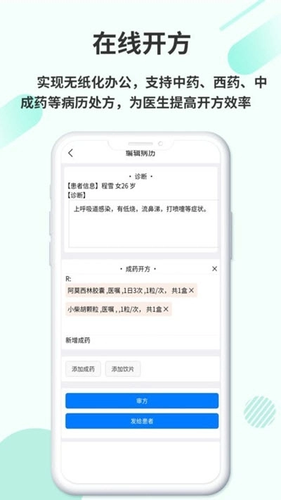 欣九康医生版图3