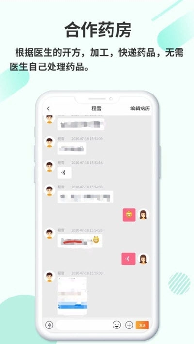 欣九康医生版图4