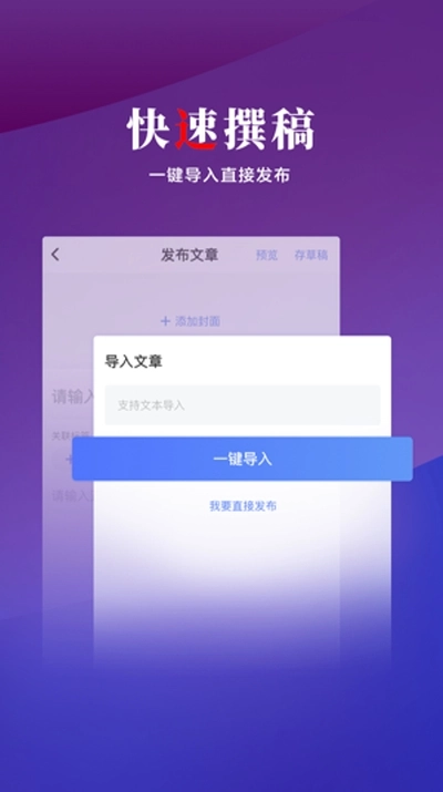 来链手机免费版图3