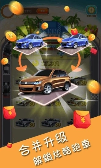 掘金超跑图3