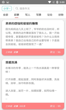 顶点阅读官方正版图1