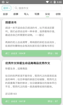 顶点阅读官方正版图3