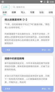顶点阅读官方正版图2