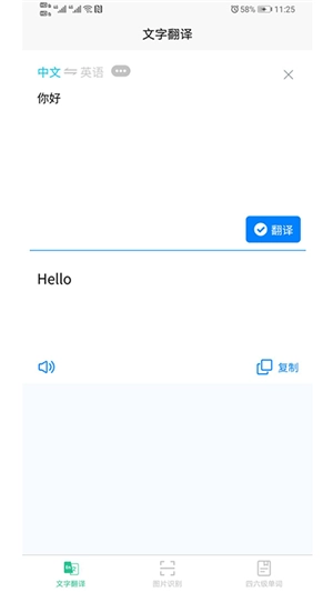 智能拍照翻译图2