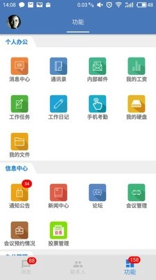协众MO手机正版图4