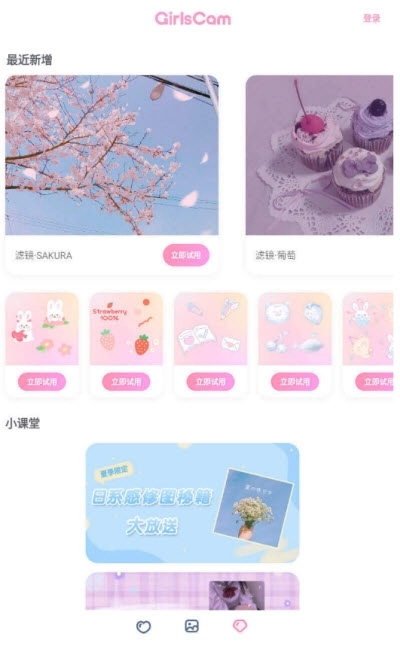 GirlsCam专业版图2