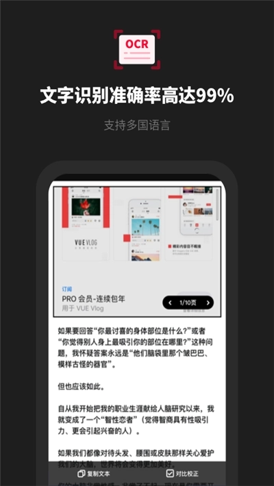 手机扫描万能王图3