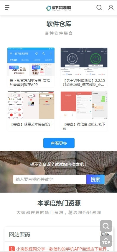 爱资源网图1