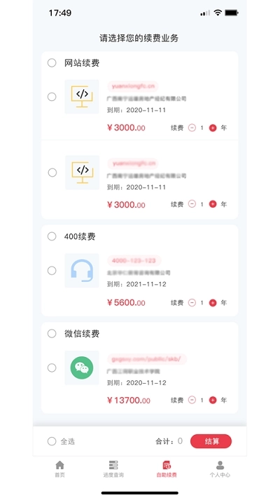 千极图2