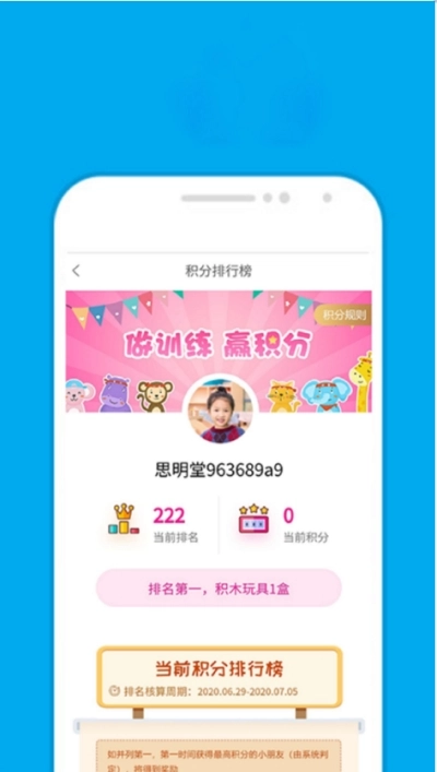 思明堂弱视训练