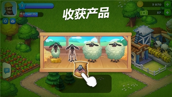 小小绿色城图3