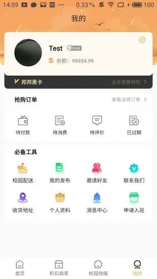 蚂蚁邦邦图4
