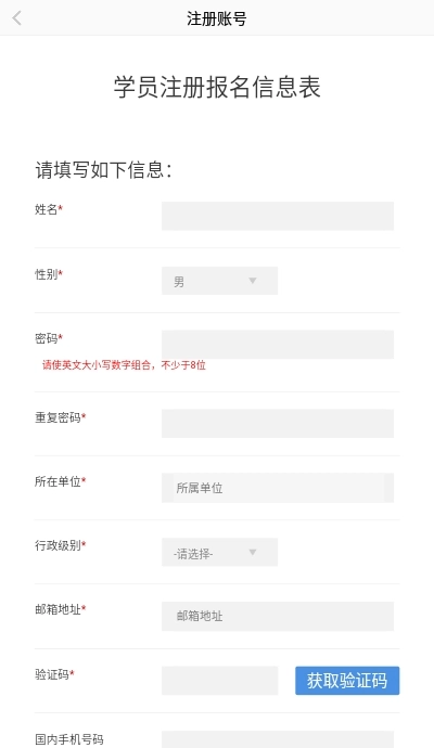 外交云课堂