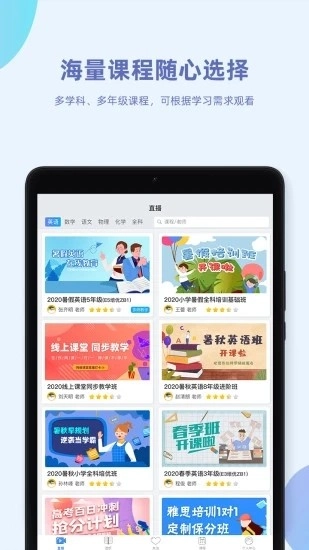 金课堂图4