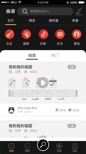 火听图4