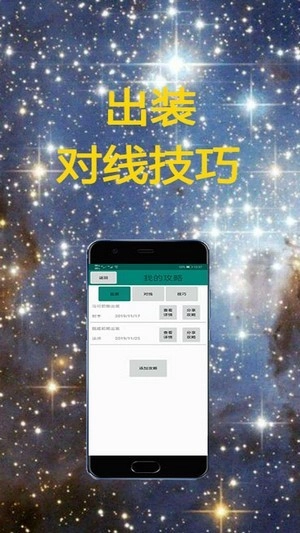 电竞联盟图3
