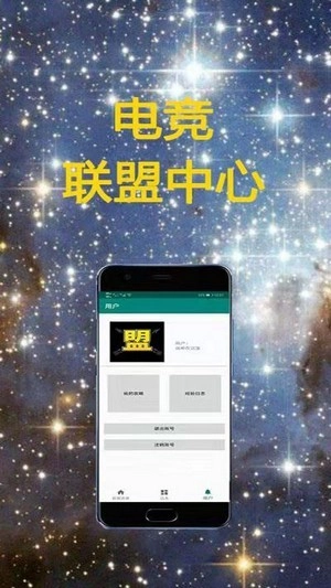 电竞联盟图1