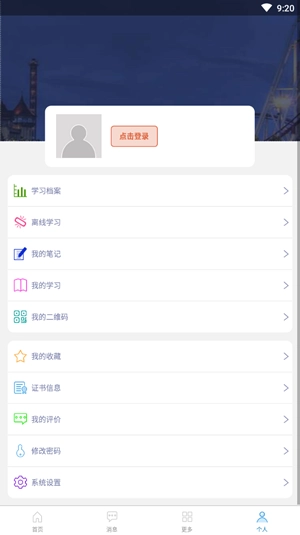 淮矿培训