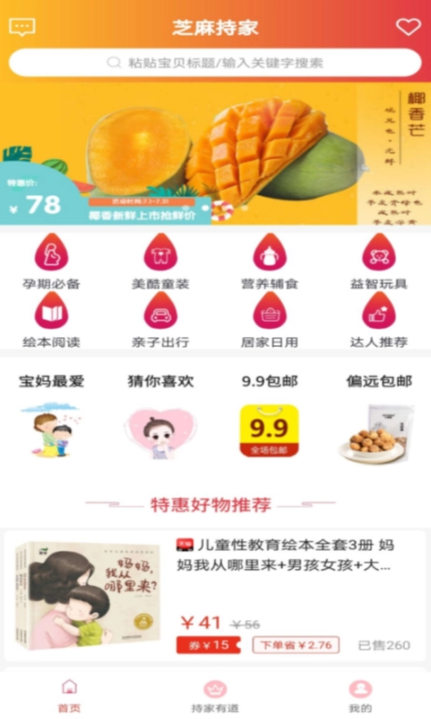 芝麻持家图5