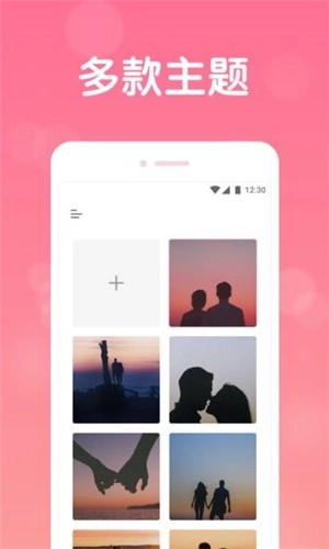 恋爱记录截图2