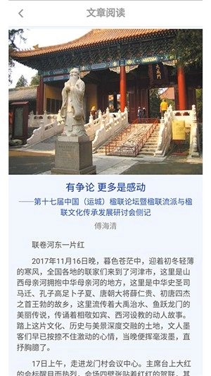 中华联墨安卓免费版图4