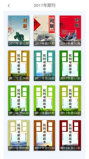 中华联墨安卓免费版图3