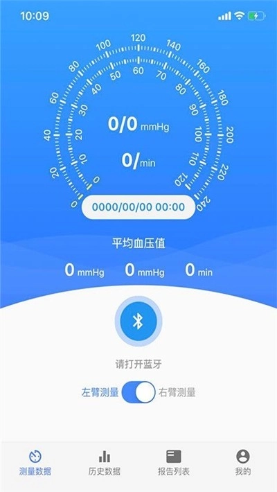 烁云血压直装版图2