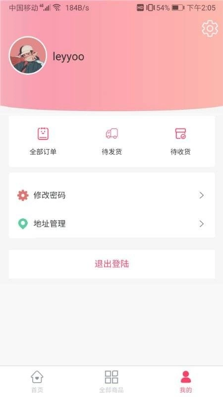 峰宝商城图2