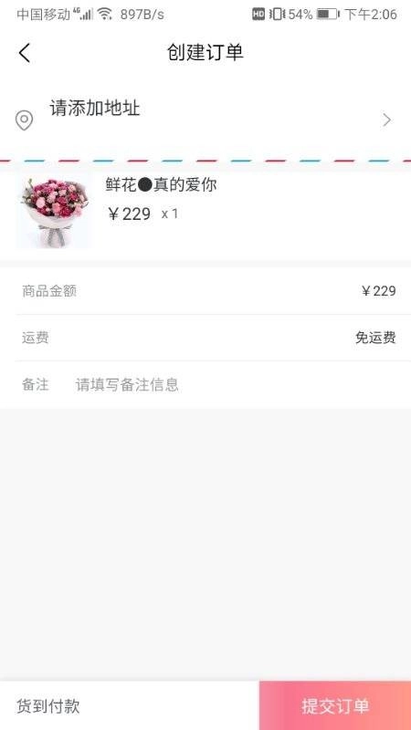 峰宝商城图4