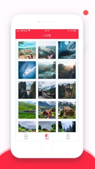 小红图安卓版图3