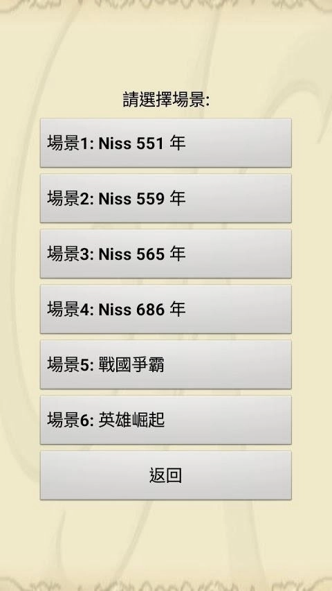 NISS战争图1
