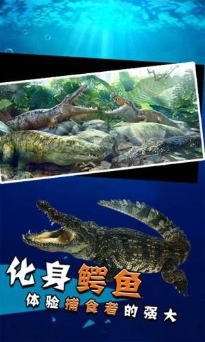 史前巨鳄图4