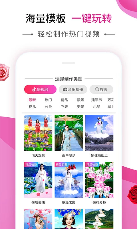 动感秀图4