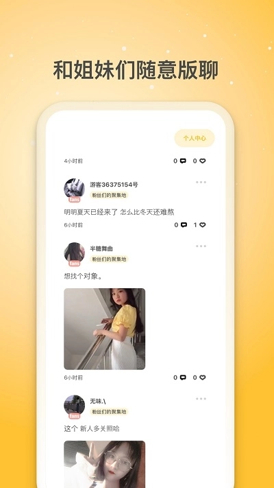 夏橙光遇截图2