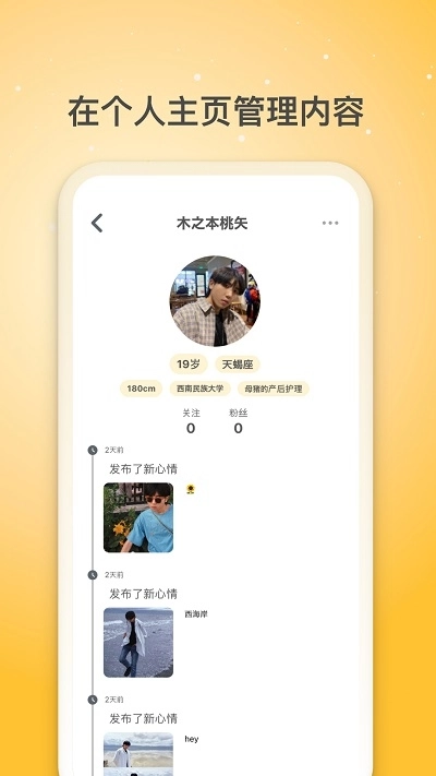 夏橙光遇截图1